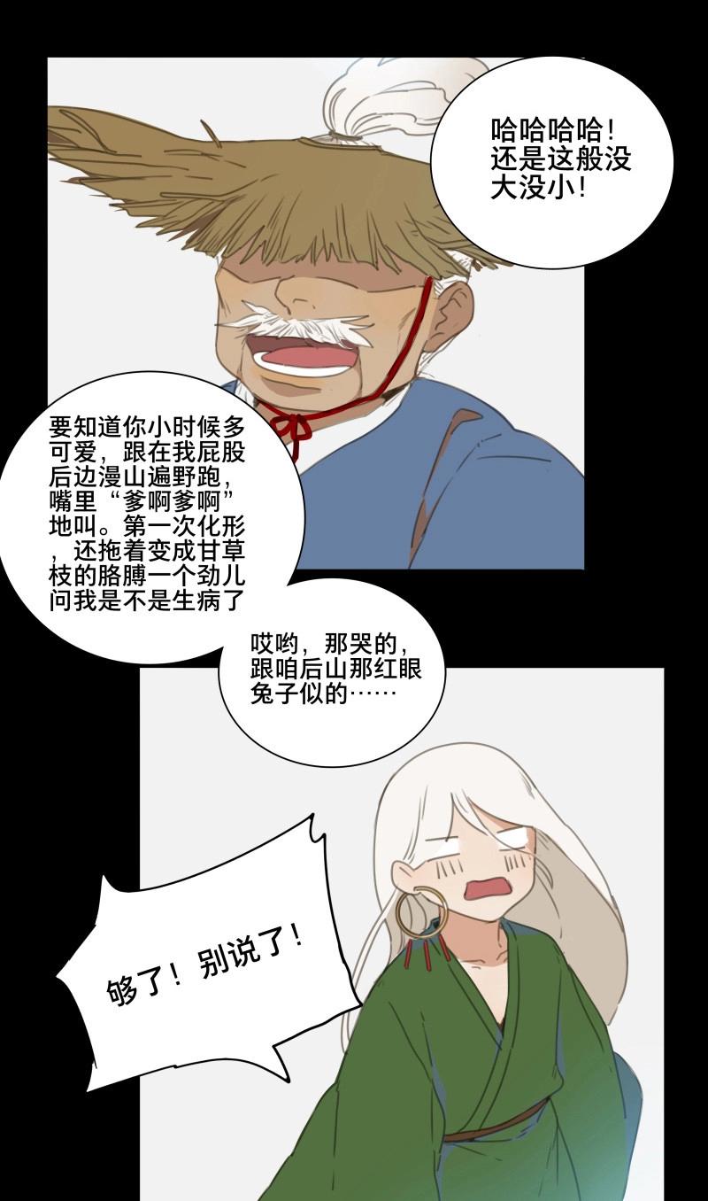 第84话 情局（十九）-第81话