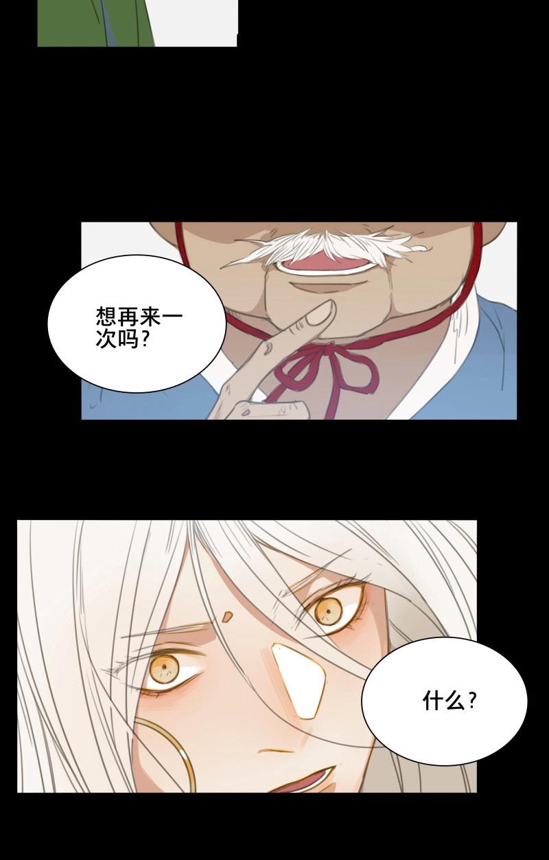 第84话 情局（十九）-第81话