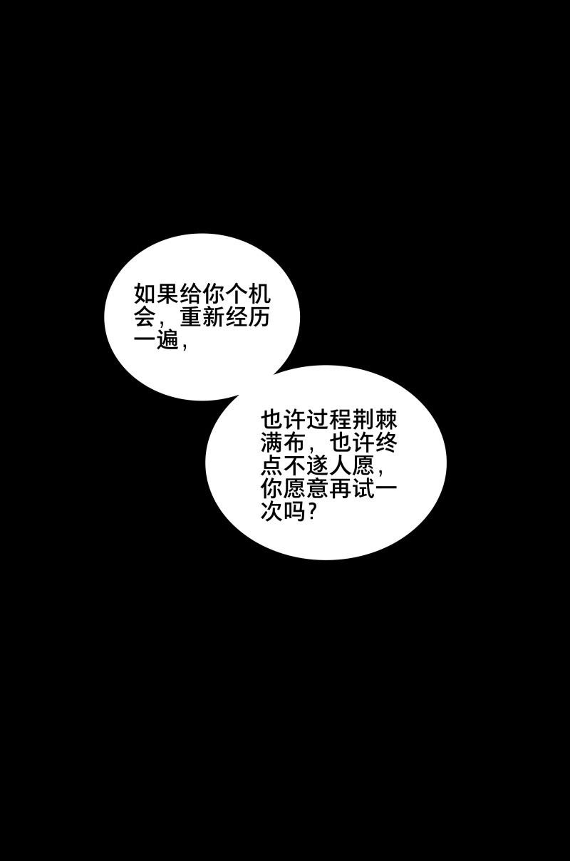 第84话 情局（十九）-第81话