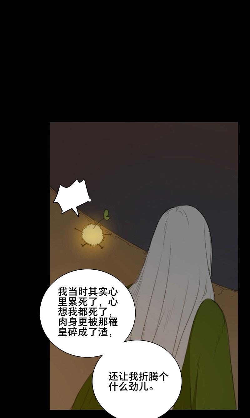 第84话 情局（十九）-第81话