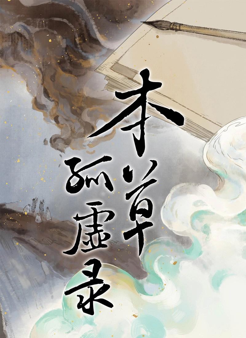 第86话 情局（二十一）-第83话