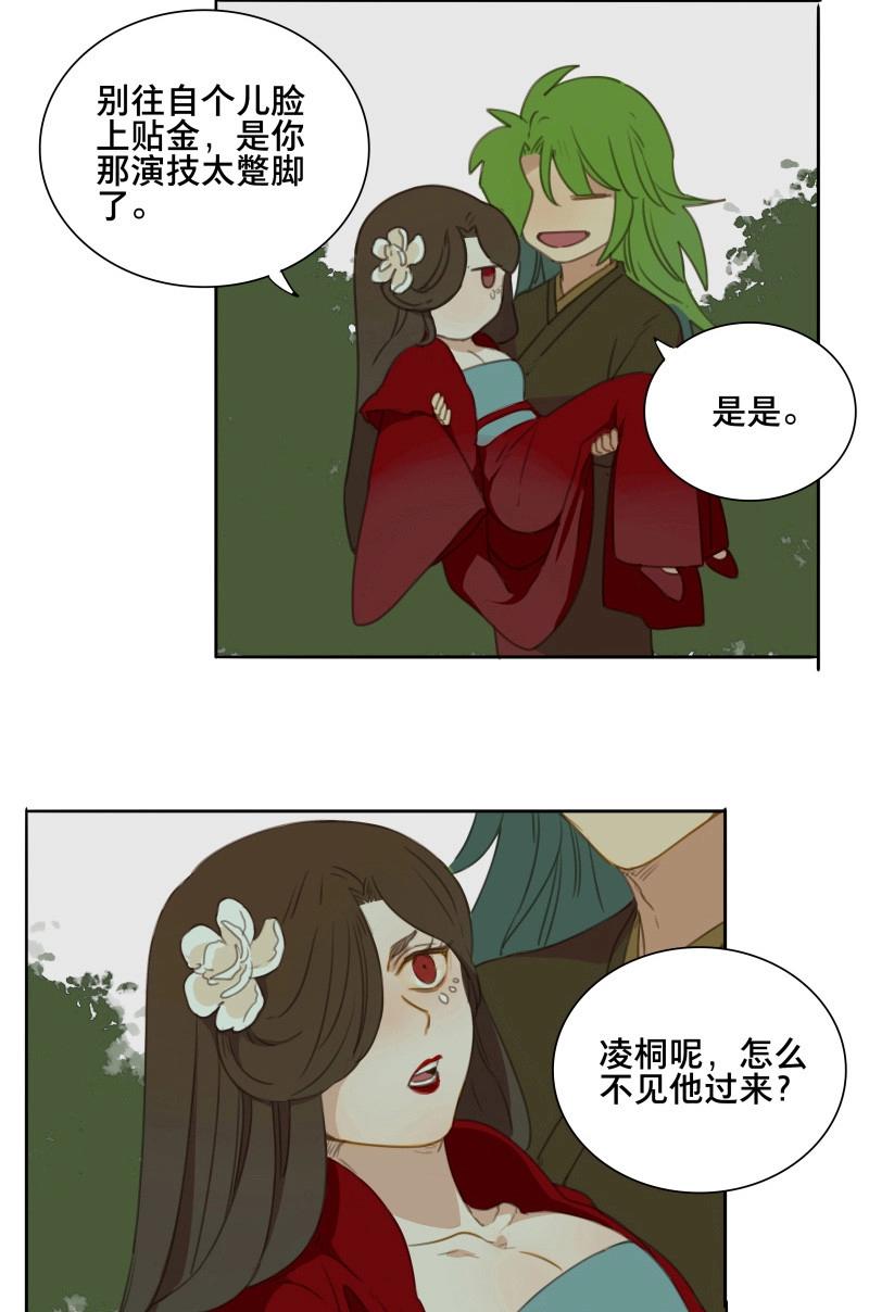 第86话 情局（二十一）-第83话