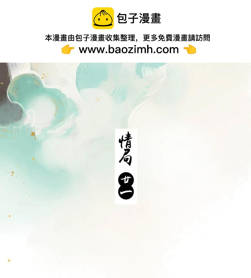 第86话 情局（二十一）-第83话
