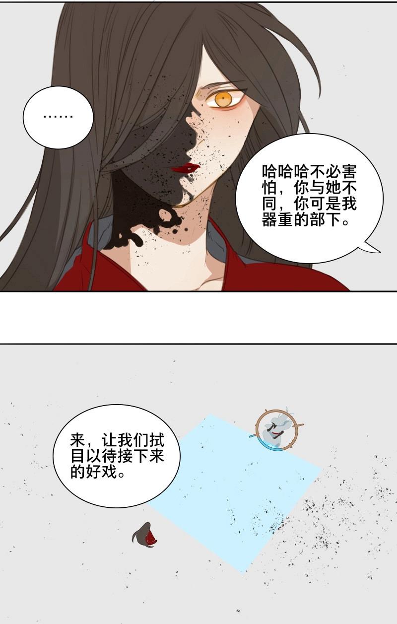 第86话 情局（二十一）-第83话