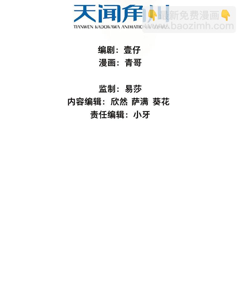 第86话 情局（二十一）-第83话