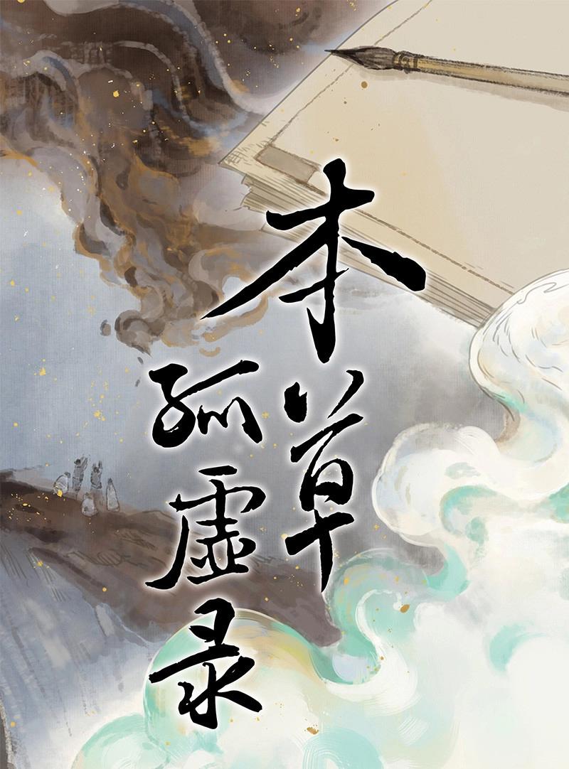 第88话 情局（二十三）-第85话