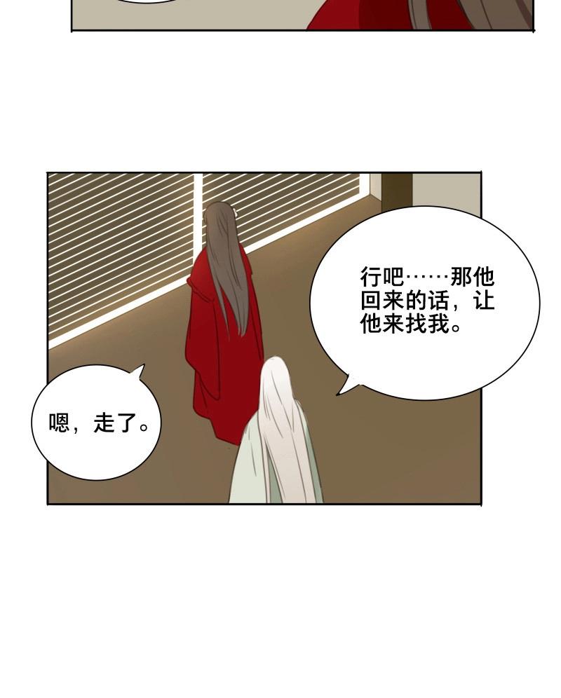 第88话 情局（二十三）-第85话