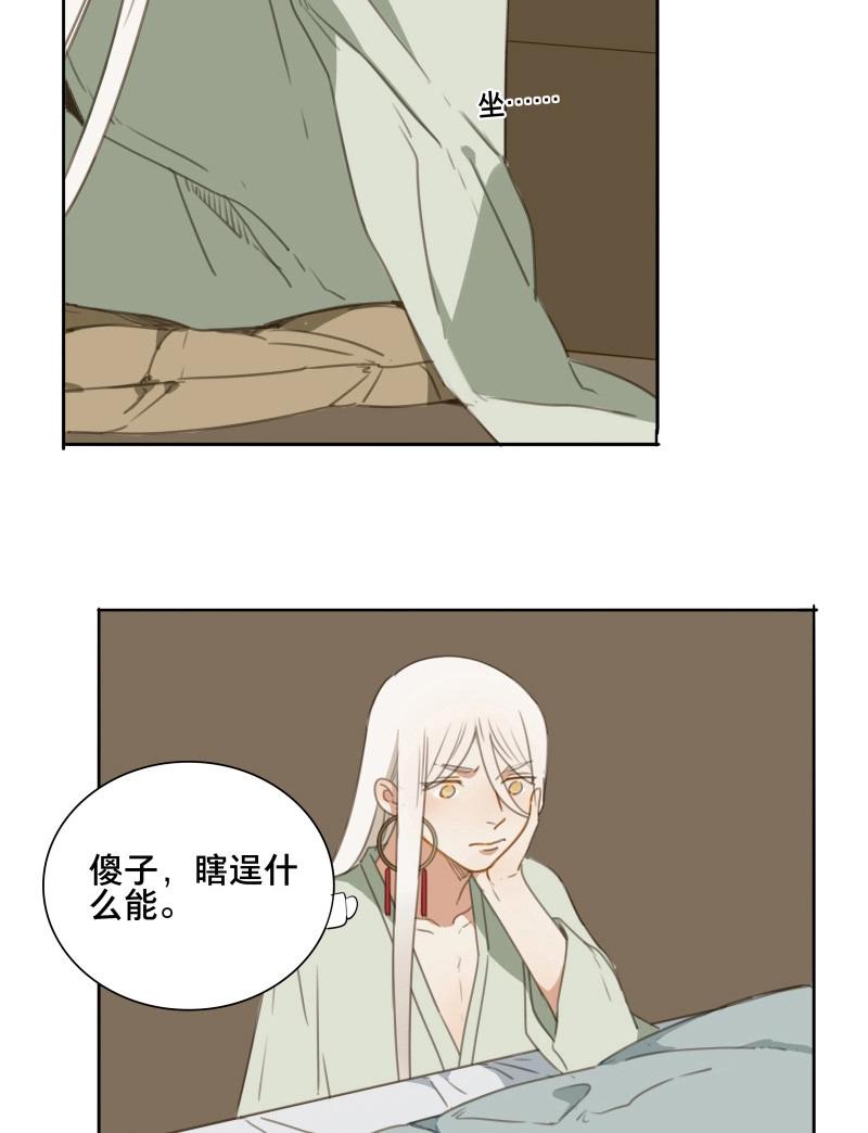 第88话 情局（二十三）-第85话