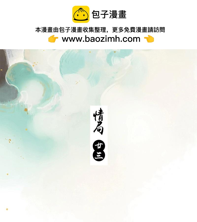 第88话 情局（二十三）-第85话
