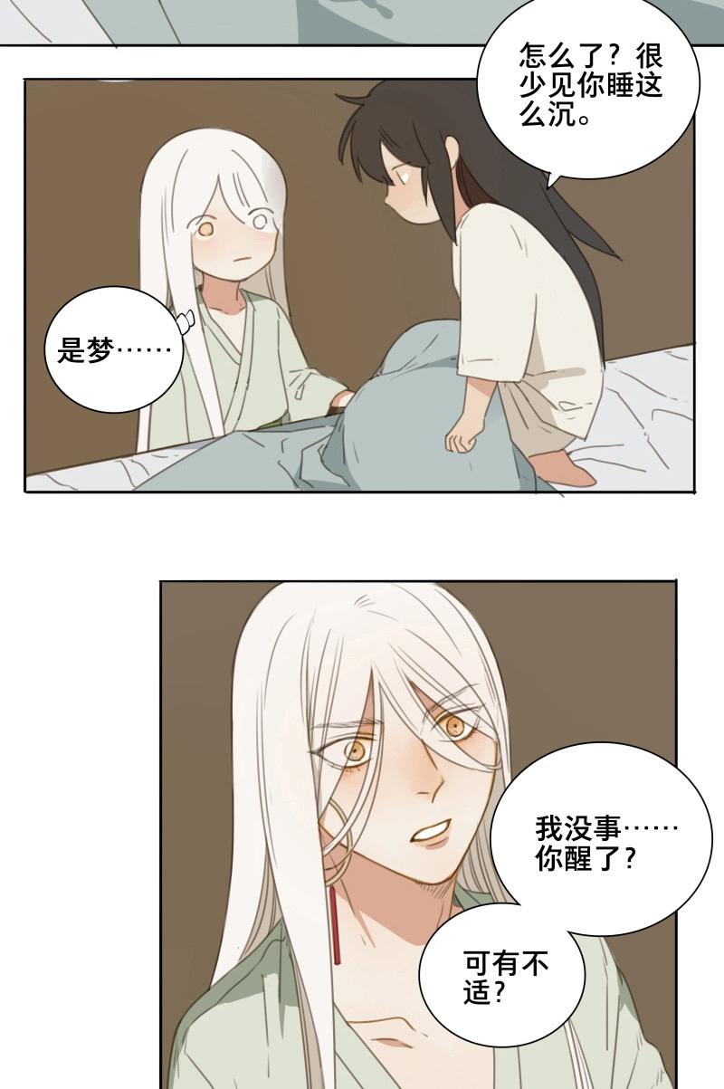 第88话 情局（二十三）-第85话