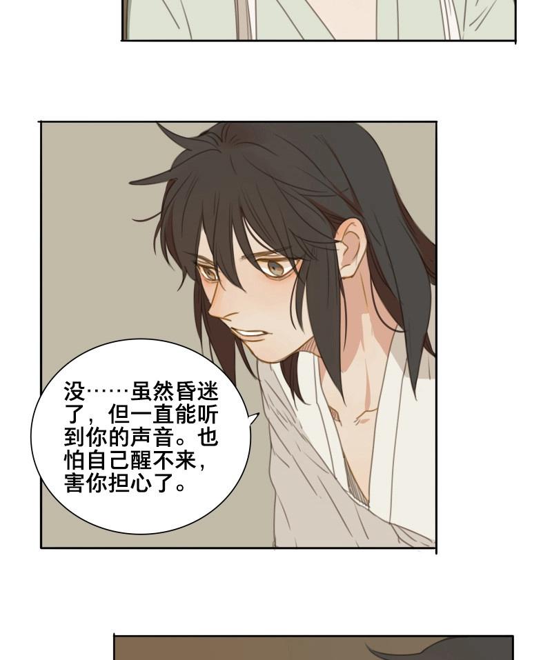 第88话 情局（二十三）-第85话