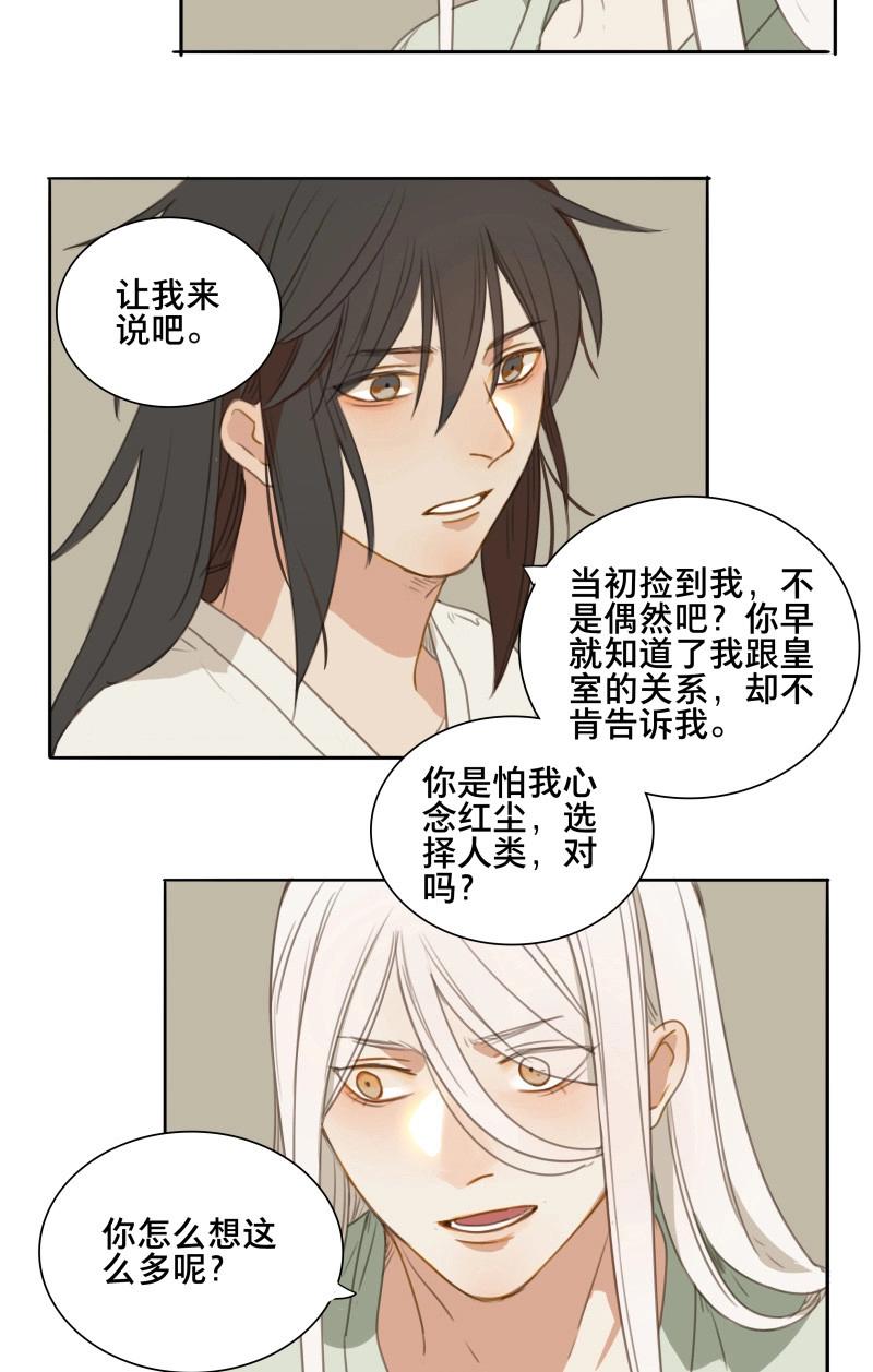 第88话 情局（二十三）-第85话