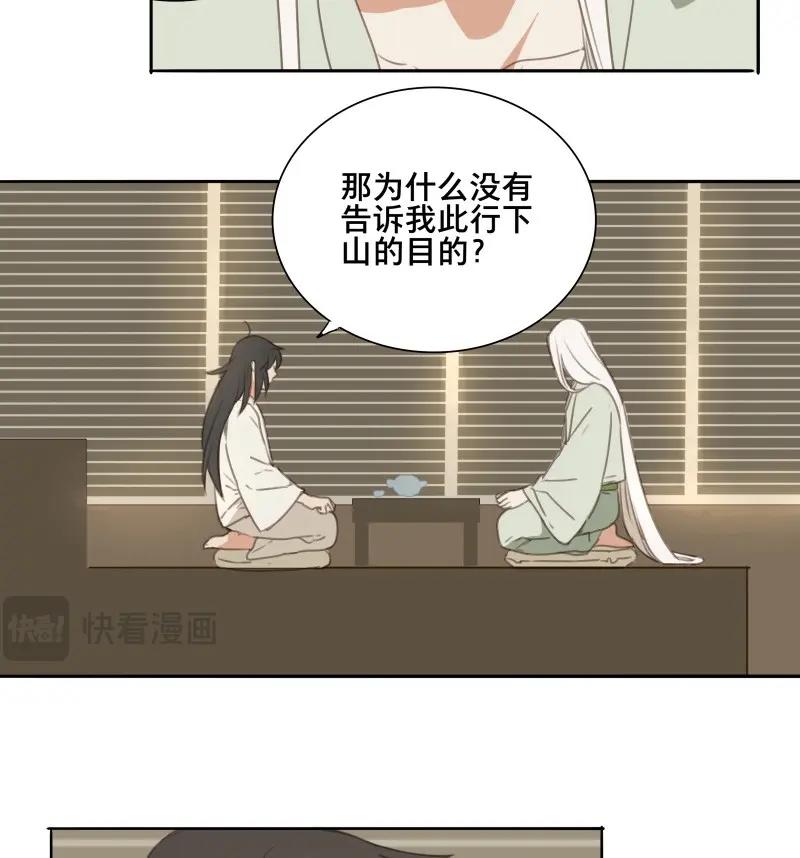 第88话 情局（二十三）-第85话
