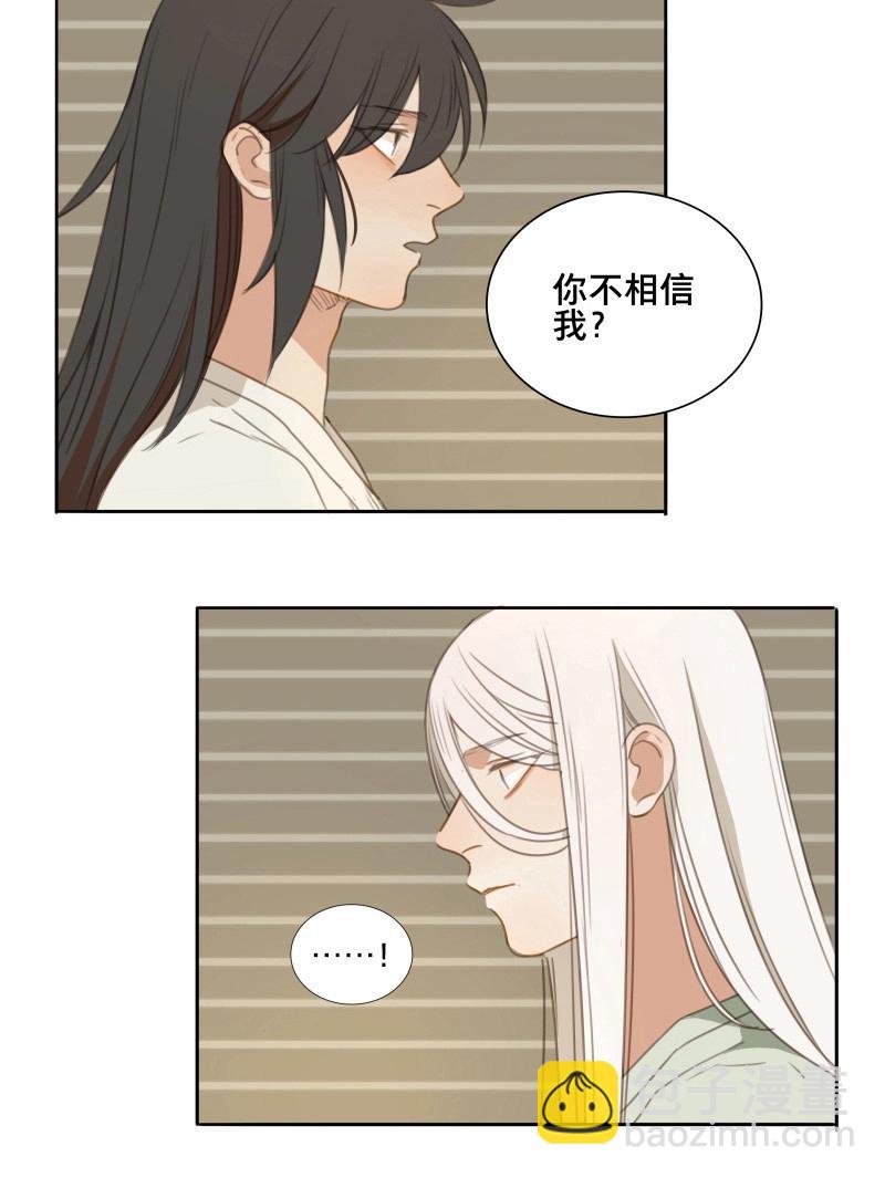第88话 情局（二十三）-第85话