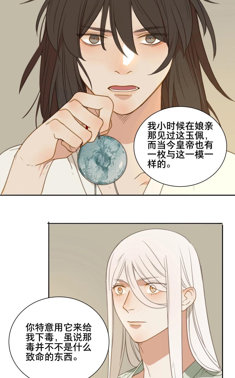 第88话 情局（二十三）-第85话