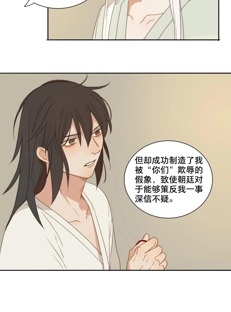 第88话 情局（二十三）-第85话