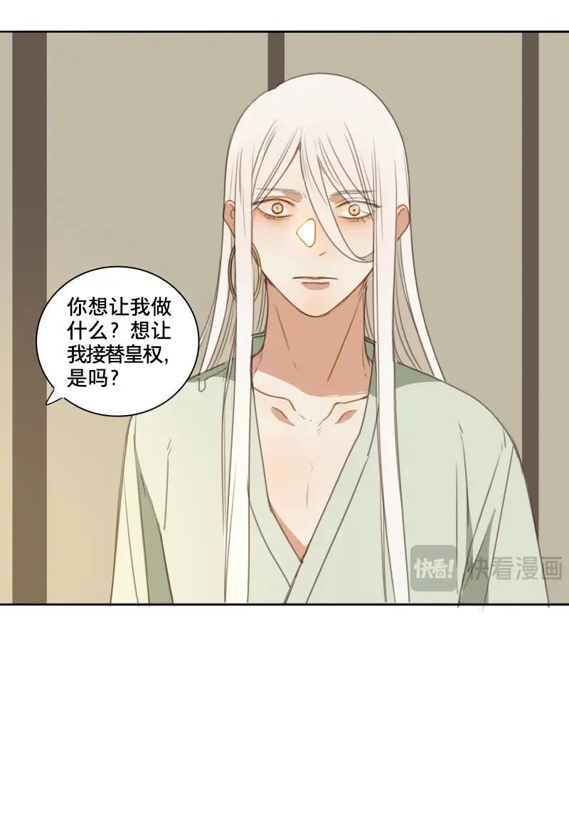 第88话 情局（二十三）-第85话
