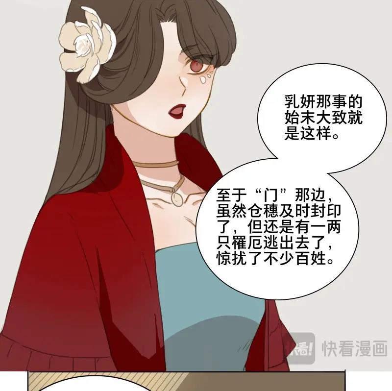 第88话 情局（二十三）-第85话