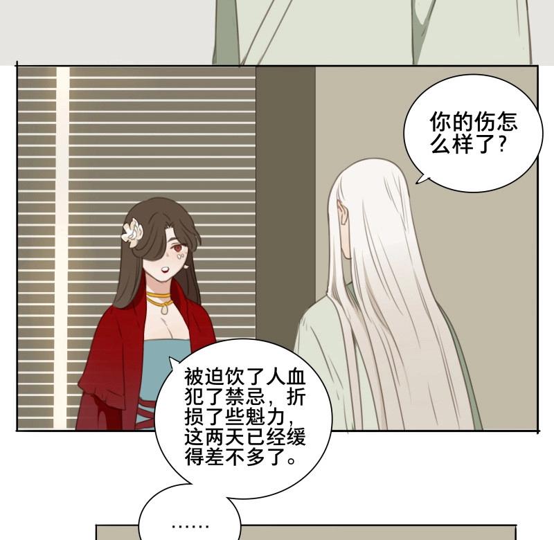 第88话 情局（二十三）-第85话