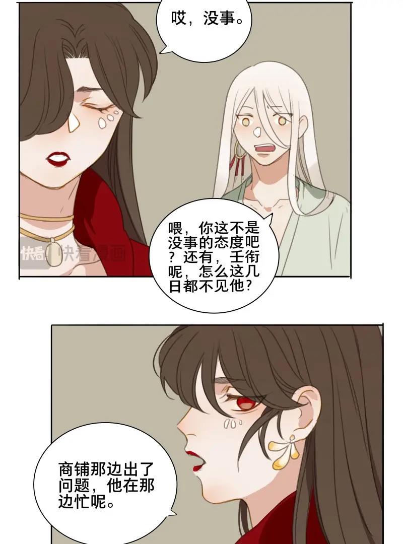 第88话 情局（二十三）-第85话
