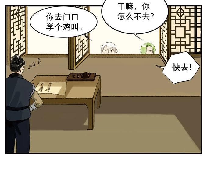 第9话 四格&middot;药精们的日常②(1/2)-第9话