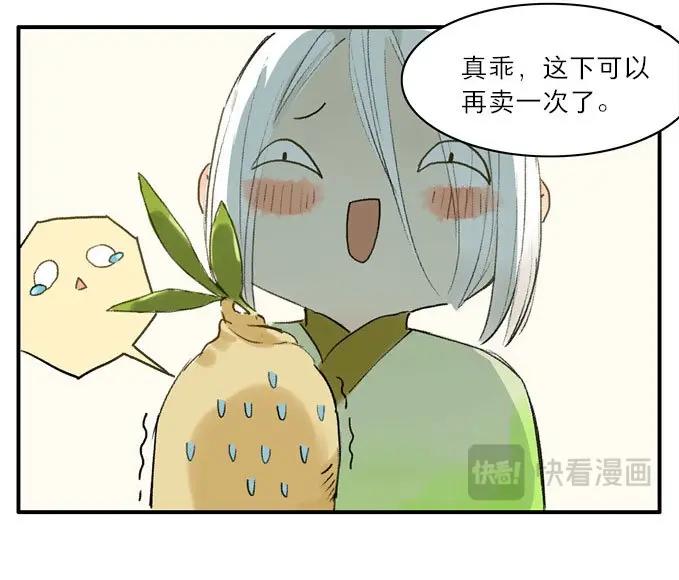 第9话 四格&middot;药精们的日常②(1/2)-第9话