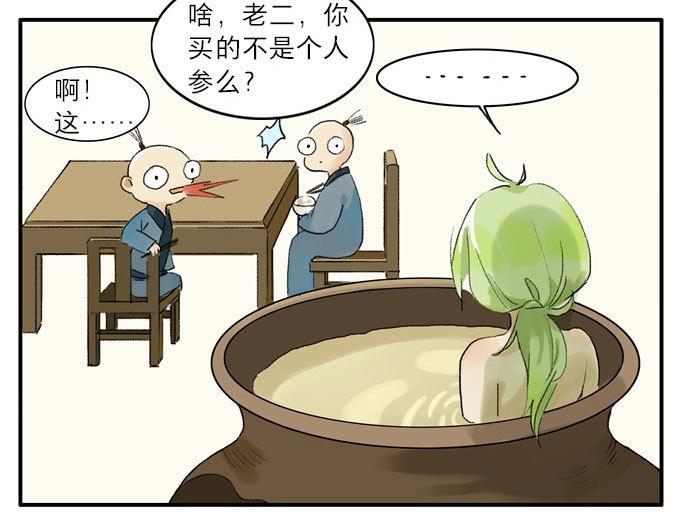 第9话 四格&middot;药精们的日常②(1/2)-第9话