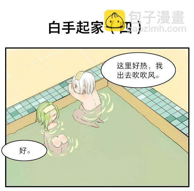 第9话 四格&middot;药精们的日常②(1/2)-第9话