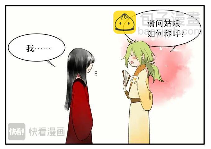 第9话 四格&middot;药精们的日常②(1/2)-第9话