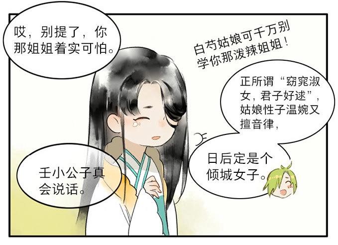 第9话 四格&middot;药精们的日常②(1/2)-第9话
