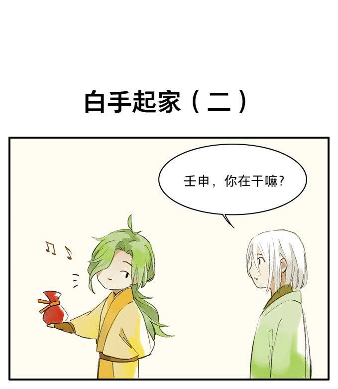 第9话 四格&middot;药精们的日常②(1/2)-第9话