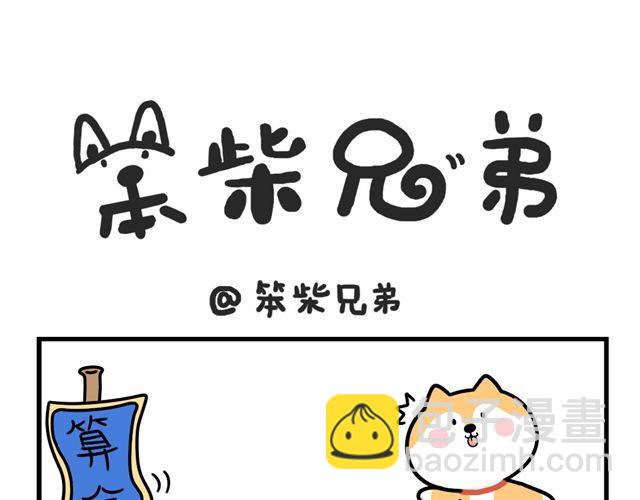 美少年大赛-第1话