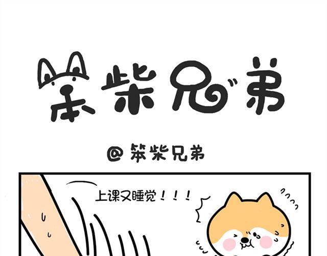 你就死了这条心吧！-第11话