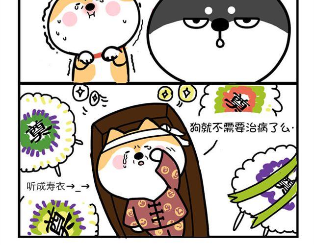 你就死了这条心吧！-第11话