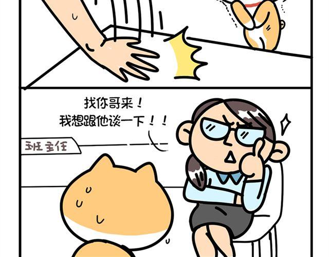 你就死了这条心吧！-第11话