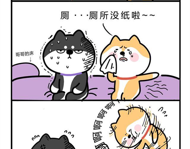 无聊的灯神-第13话