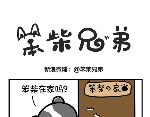 老师的方法-第15话