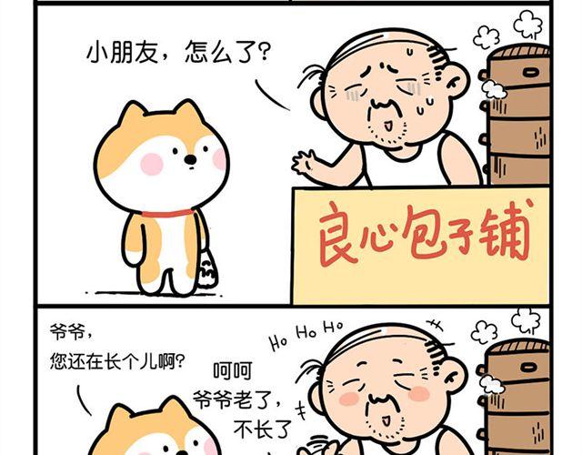 老师的方法-第15话