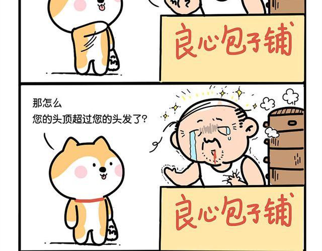 老师的方法-第15话