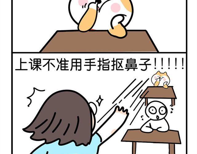 老师的方法-第15话