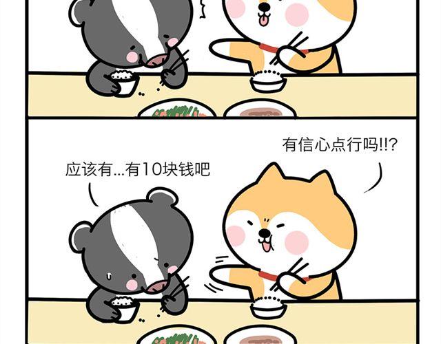 哥我要尿尿-第17话