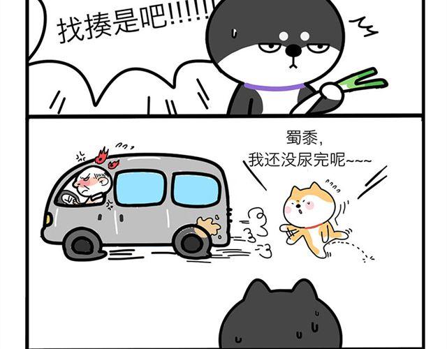 哥我要尿尿-第17话