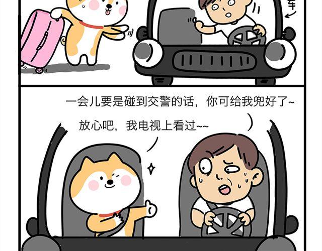 哥我要尿尿-第17话
