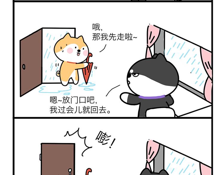 蠢得理直气壮-第19话