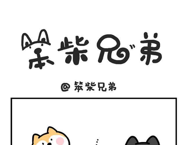 哥，你是不是感冒了-第3话