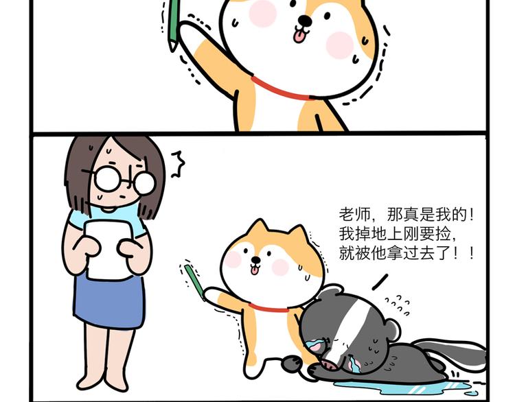 拾金不昧-第21话