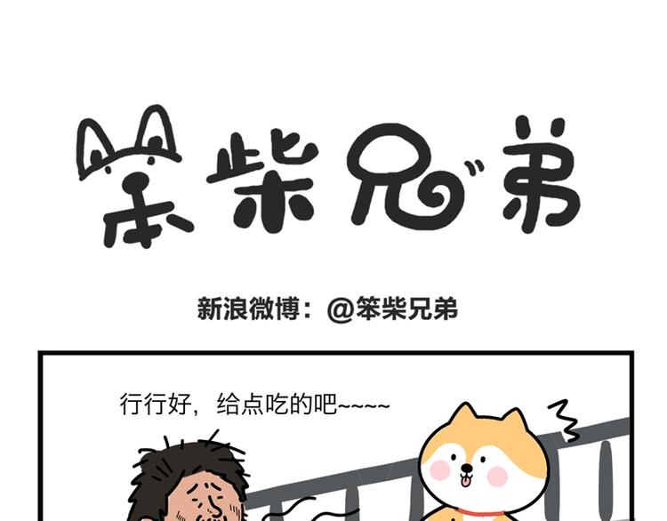 拾金不昧-第21话
