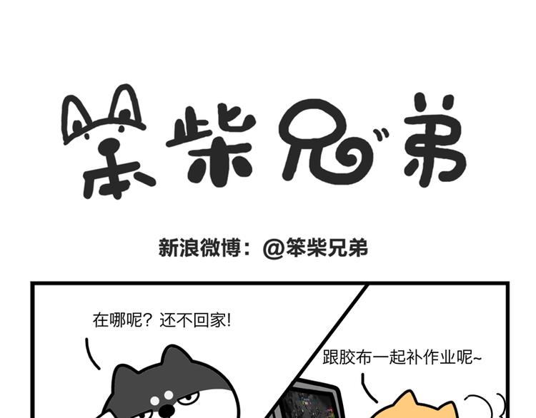 强扭的瓜不甜-第23话