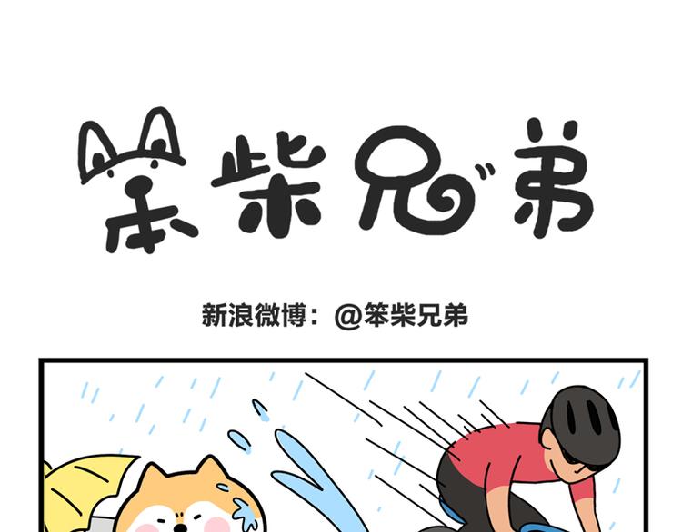 强扭的瓜不甜-第23话