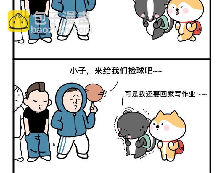 强扭的瓜不甜-第23话